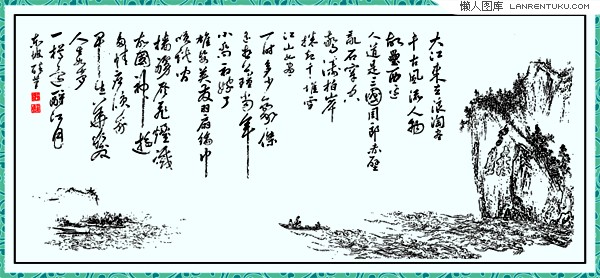 高清书法字画