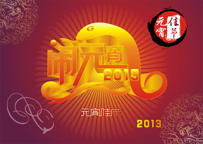 2013Ԫѽʸز