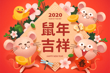 2020年可爱鼠年吉祥贺卡矢量素材