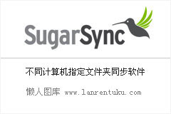 SugarSync-��ƽ̨����ͬ������