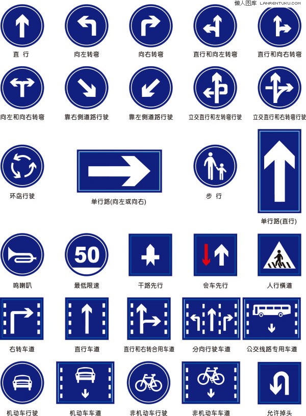 各种交通指示标志矢量素材