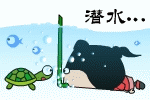 QQ֮Ǳˮ