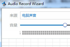 Audio Record Wizard录音机软件