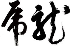 鷨ʸز