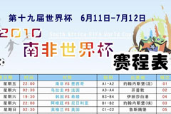 2010Ϸ籭̱ʸز